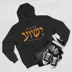Yeshua The Son With Us Hoodie