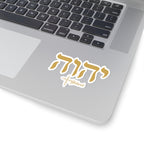 Yahweh Gold Script Sticker