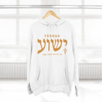 Yeshua The Son With Us Hoodie