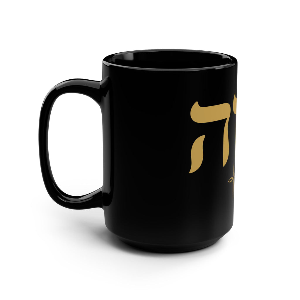 Yahweh Hebrew Script Black 15oz Coffee Mug