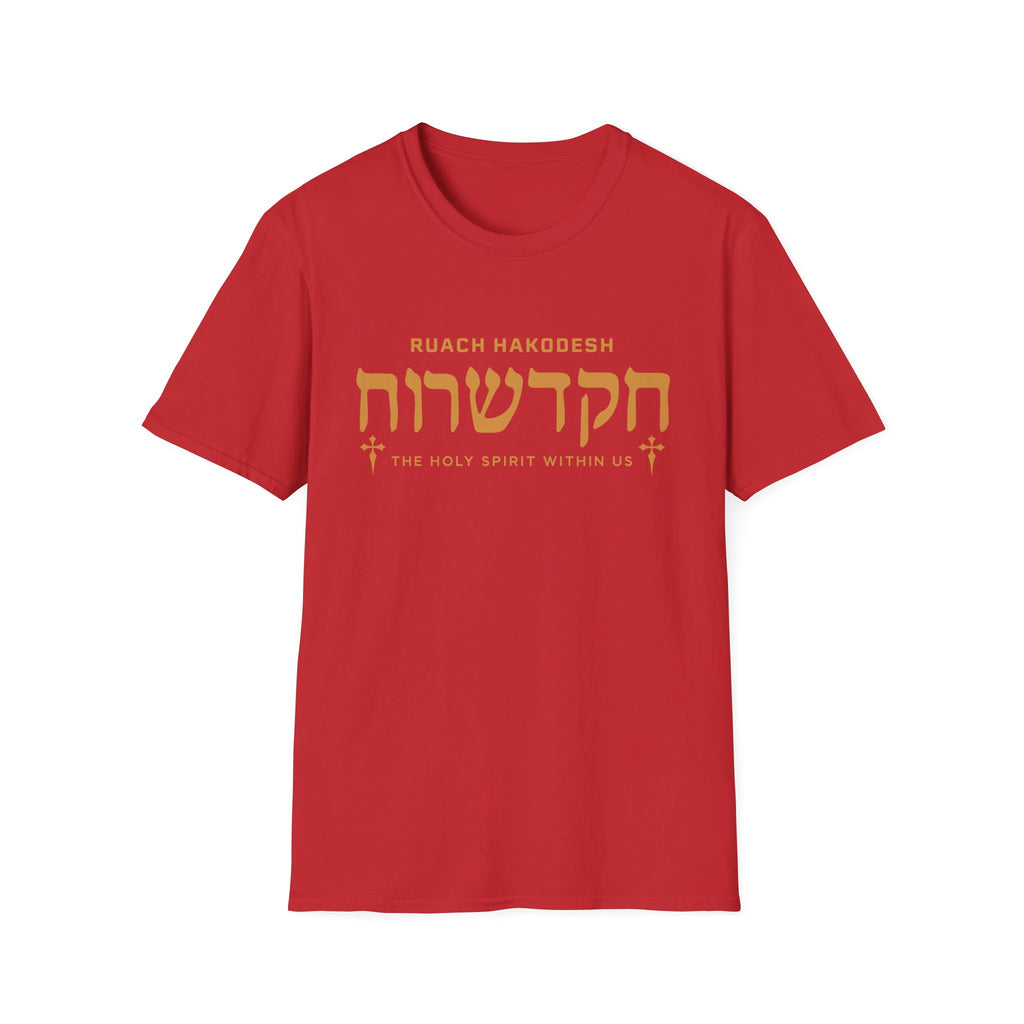 Ruach Hakodesh - The Holy Spirit Within Us T-Shirt