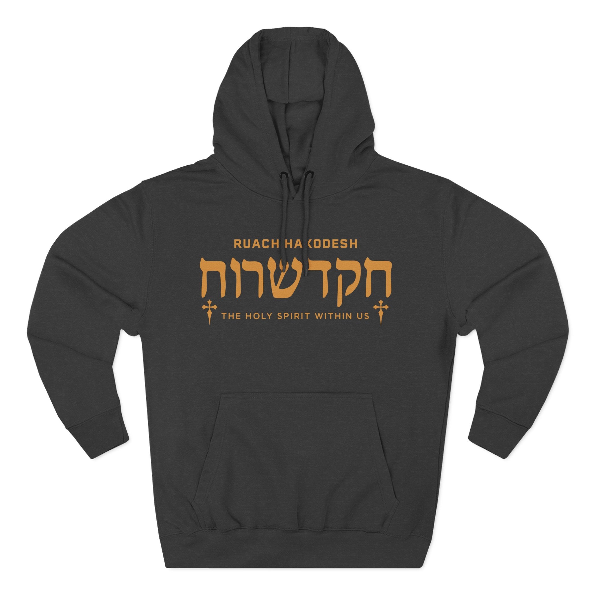 Rauch Hakodesh - The Holy Sprit Within Us Hoodie