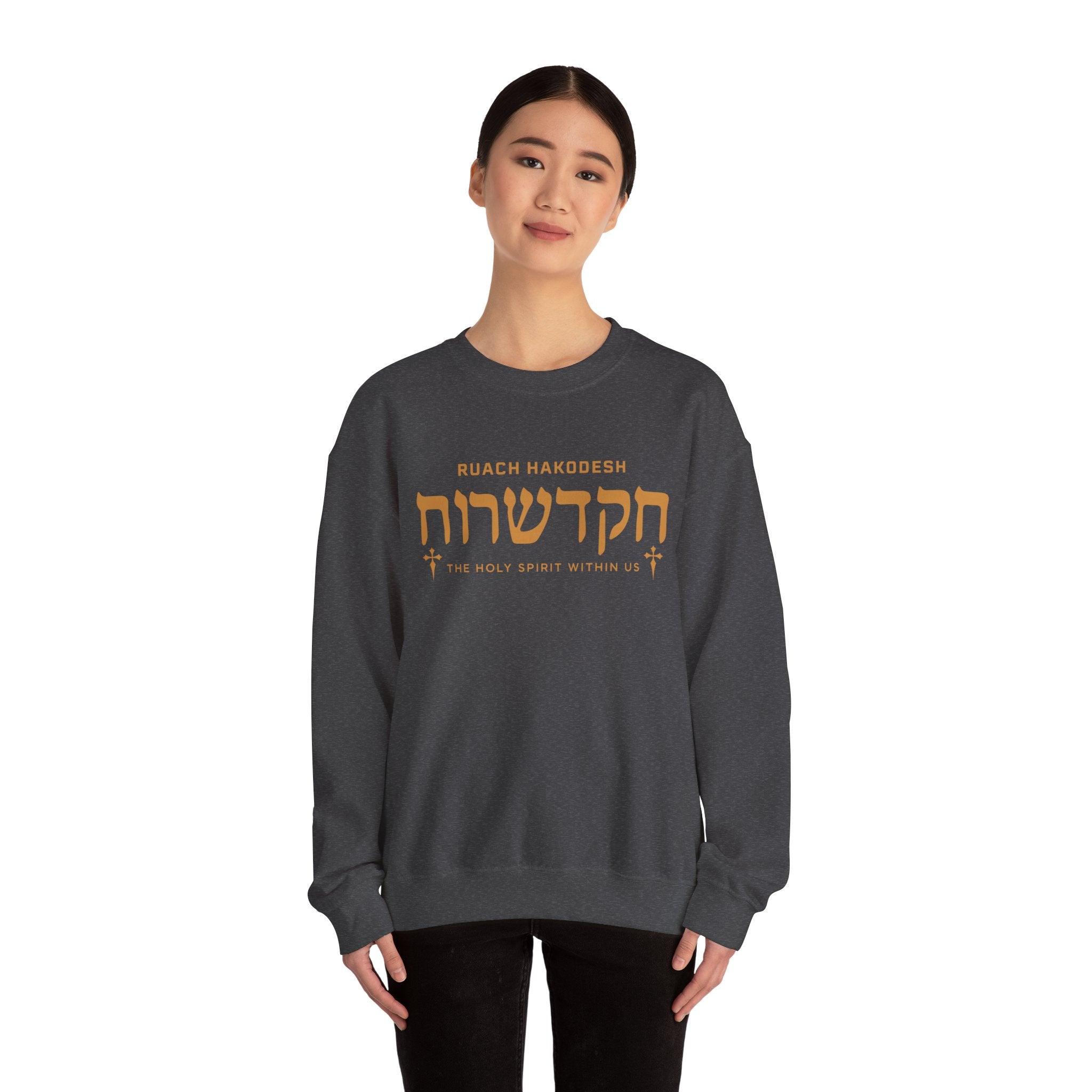 Ruach Hakodesh - The Holy Spirit Within Us Sweatshirt
