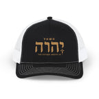 Yhwh Richardson Snapback Hat