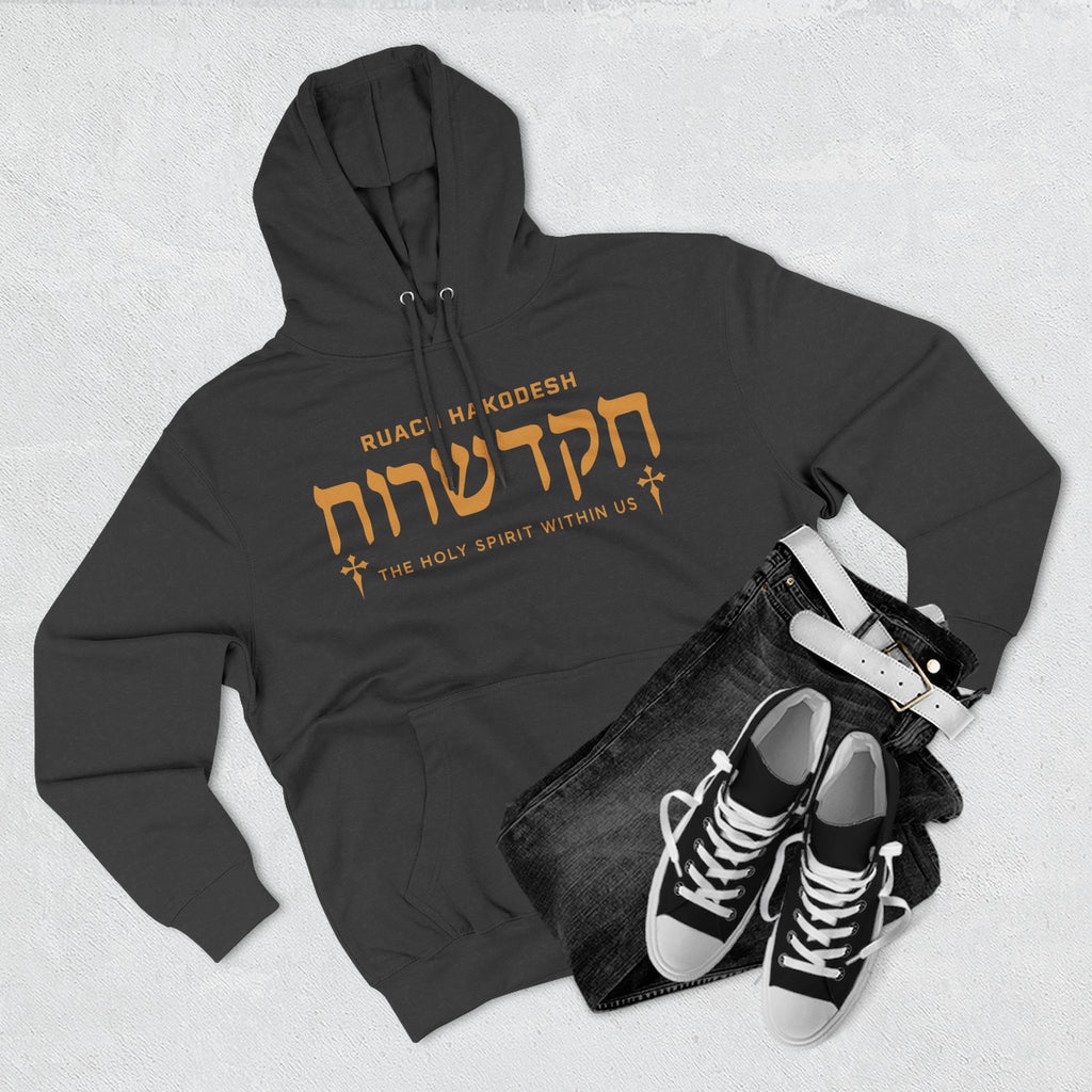 Rauch Hakodesh - The Holy Sprit Within Us Hoodie