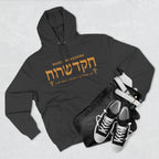 Rauch Hakodesh - The Holy Sprit Within Us Hoodie