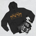 Rauch Hakodesh - The Holy Sprit Within Us Hoodie