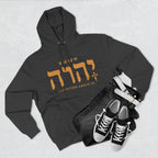 Yhwh The Father Above Us Hoodie