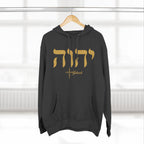 Yahweh - The Name above all names hoodie