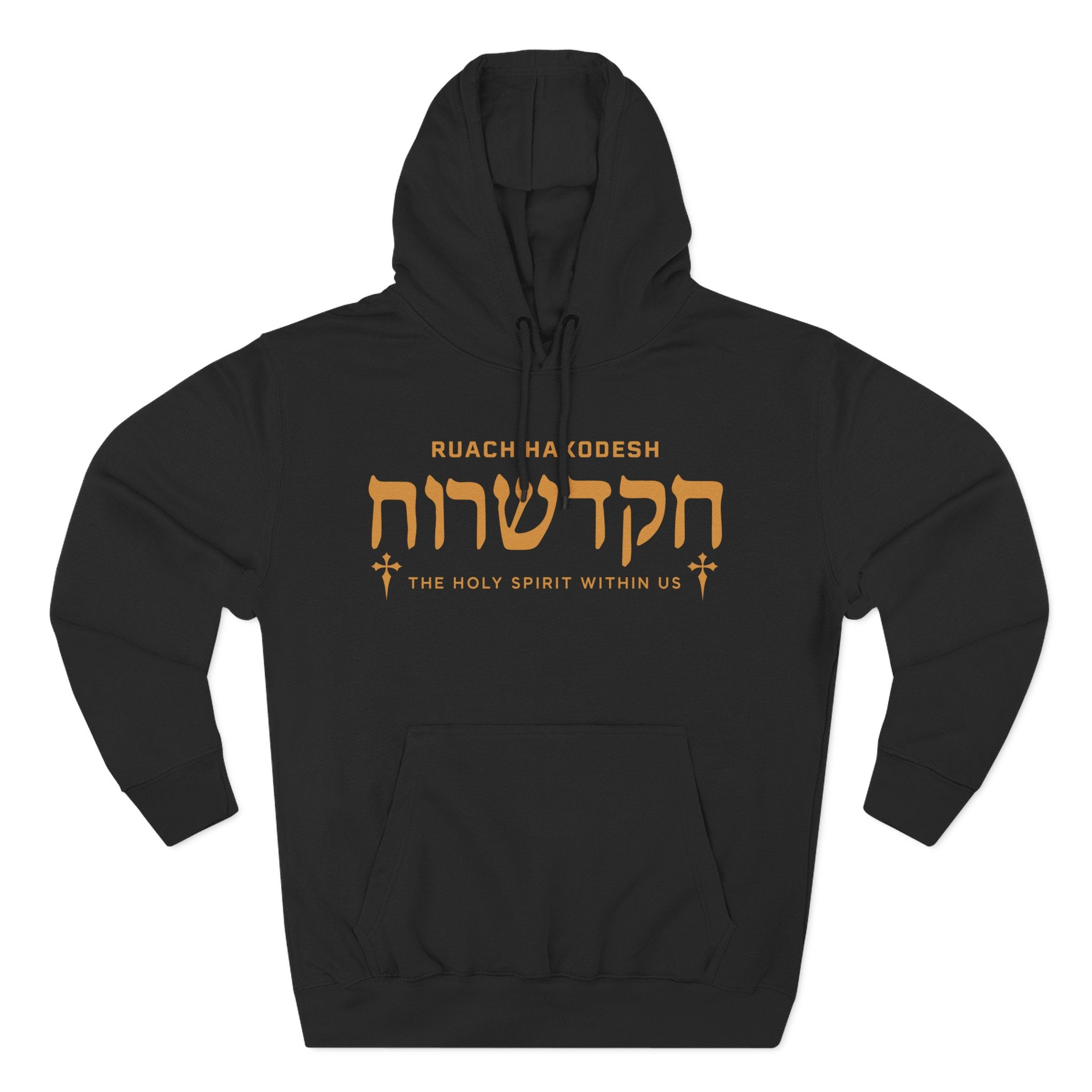 Rauch Hakodesh - The Holy Sprit Within Us Hoodie