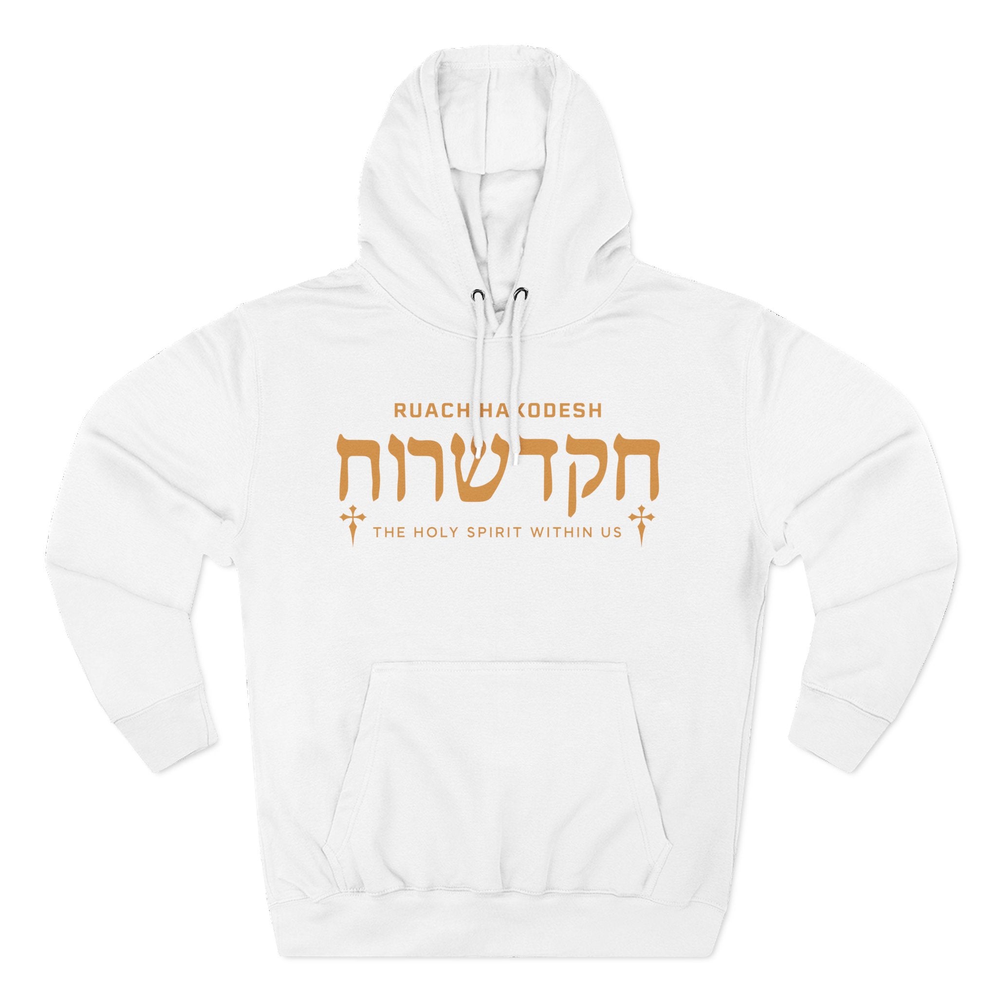 Rauch Hakodesh - The Holy Sprit Within Us Hoodie