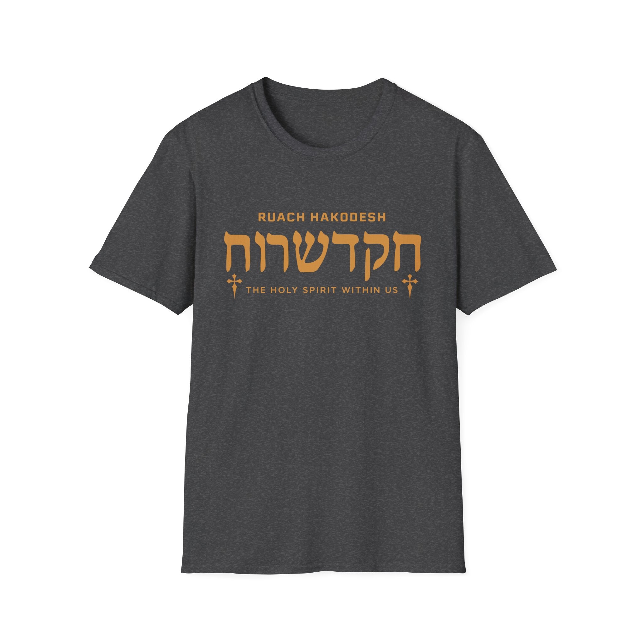 Ruach Hakodesh - The Holy Spirit Within Us T-Shirt