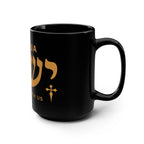 Yeshua - The Son With Us Black 15oz Coffee Mug