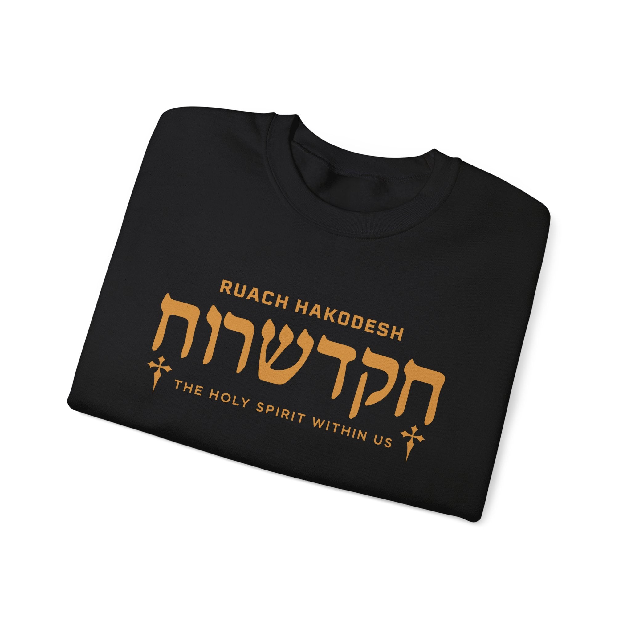 Ruach Hakodesh - The Holy Spirit Within Us Sweatshirt
