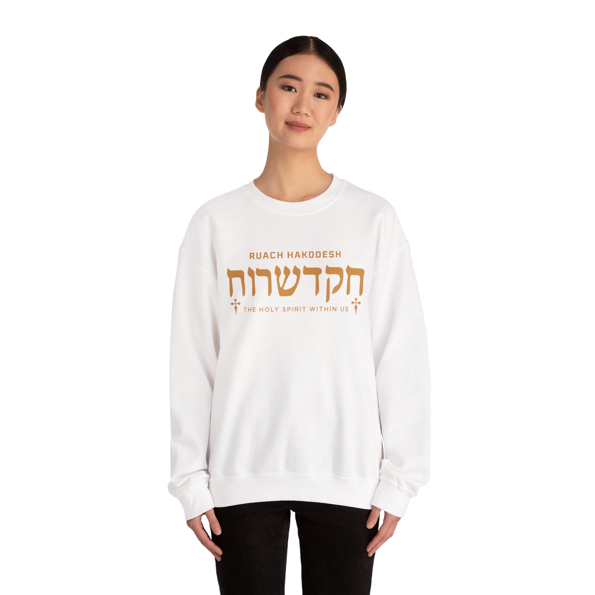 Ruach Hakodesh - The Holy Spirit Within Us Sweatshirt