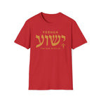 Yeshua The Son With Us T-Shirt
