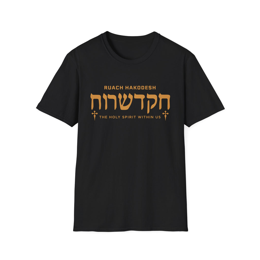Ruach Hakodesh - The Holy Spirit Within Us T-Shirt