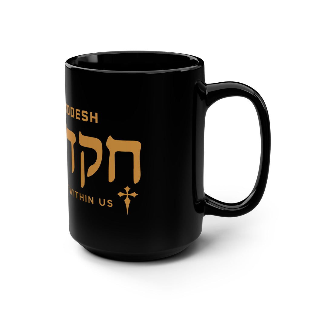 Ruach Hakodesh - The Holy Sprit Within Us Black 15oz Coffee Mug