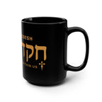 Ruach Hakodesh - The Holy Sprit Within Us Black 15oz Coffee Mug