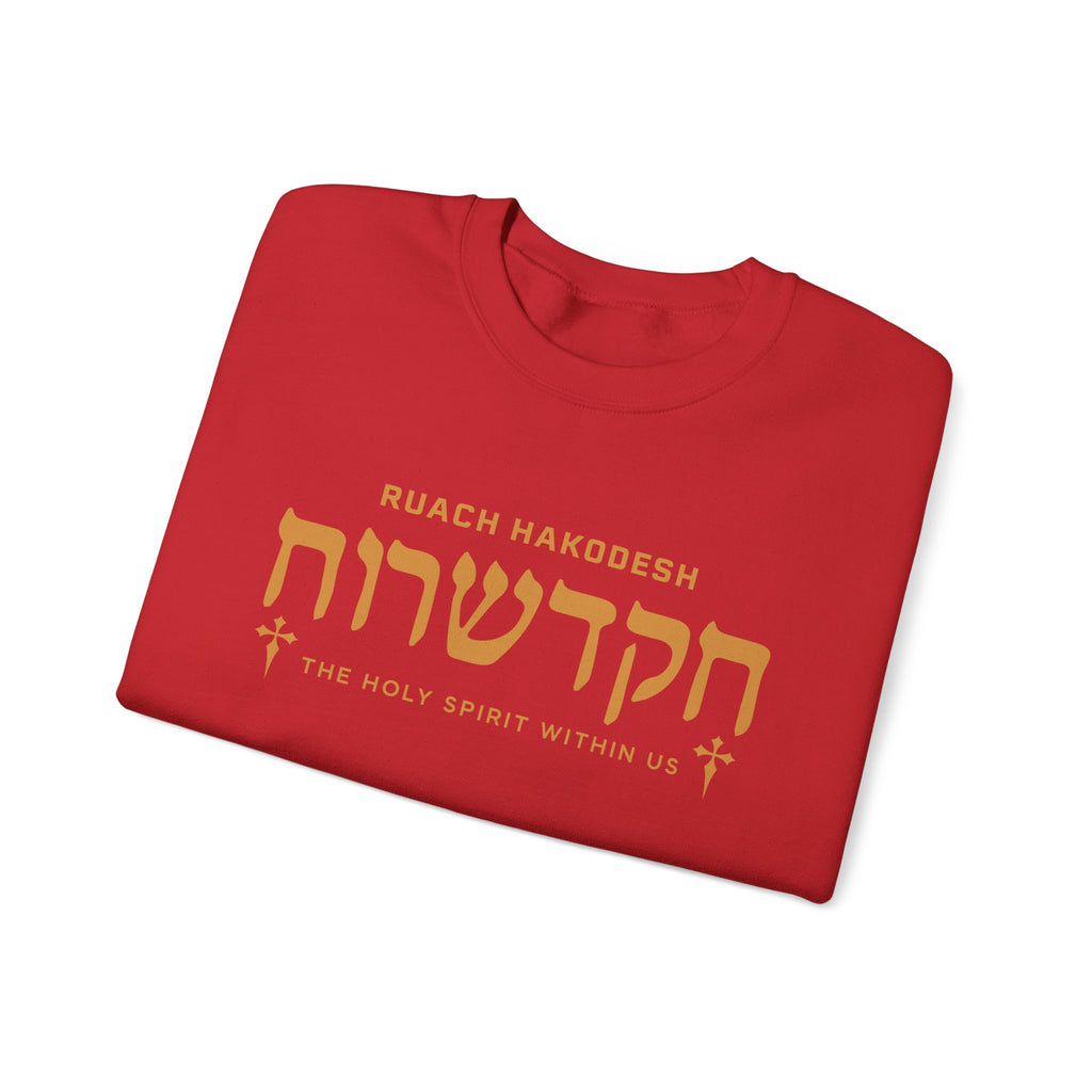 Ruach Hakodesh - The Holy Spirit Within Us Sweatshirt