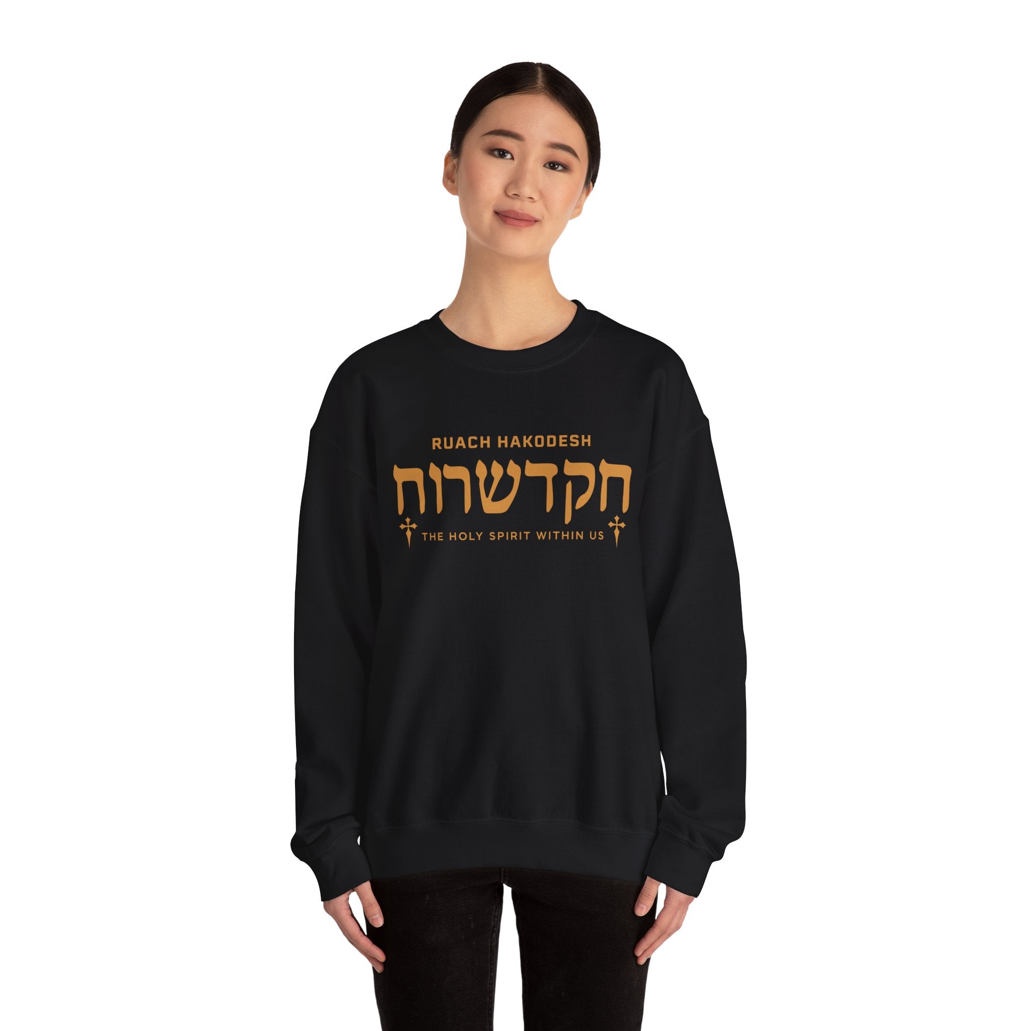 Ruach Hakodesh - The Holy Spirit Within Us Sweatshirt