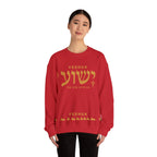 Yeshua The Son With Us Sweatshirt