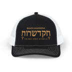 Ruach Hakodesh Richardson Snapback Hat