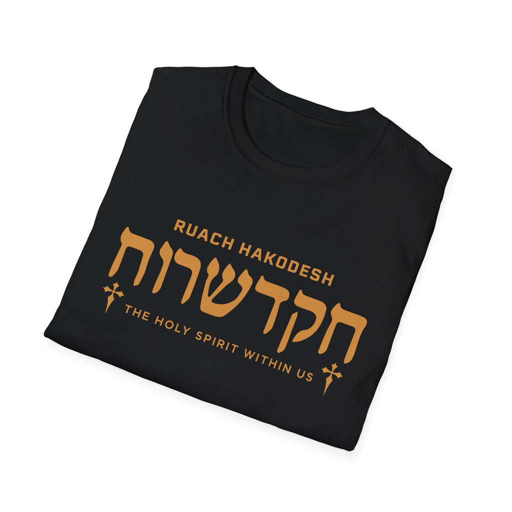 Ruach Hakodesh - The Holy Spirit Within Us T-Shirt