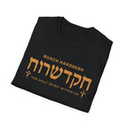 Ruach Hakodesh - The Holy Spirit Within Us T-Shirt