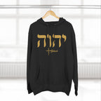 Yahweh - The Name above all names hoodie