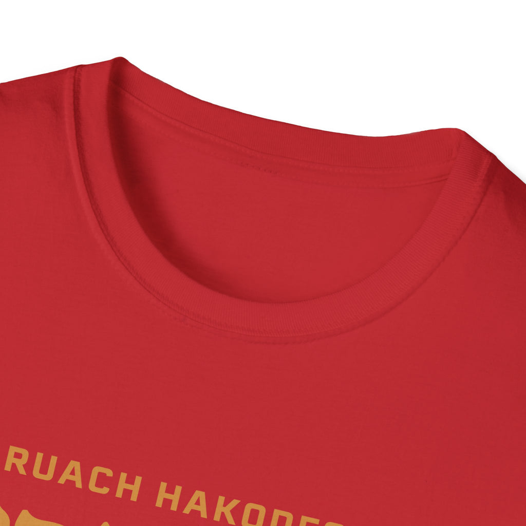 Ruach Hakodesh - The Holy Spirit Within Us T-Shirt
