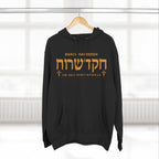 Rauch Hakodesh - The Holy Sprit Within Us Hoodie