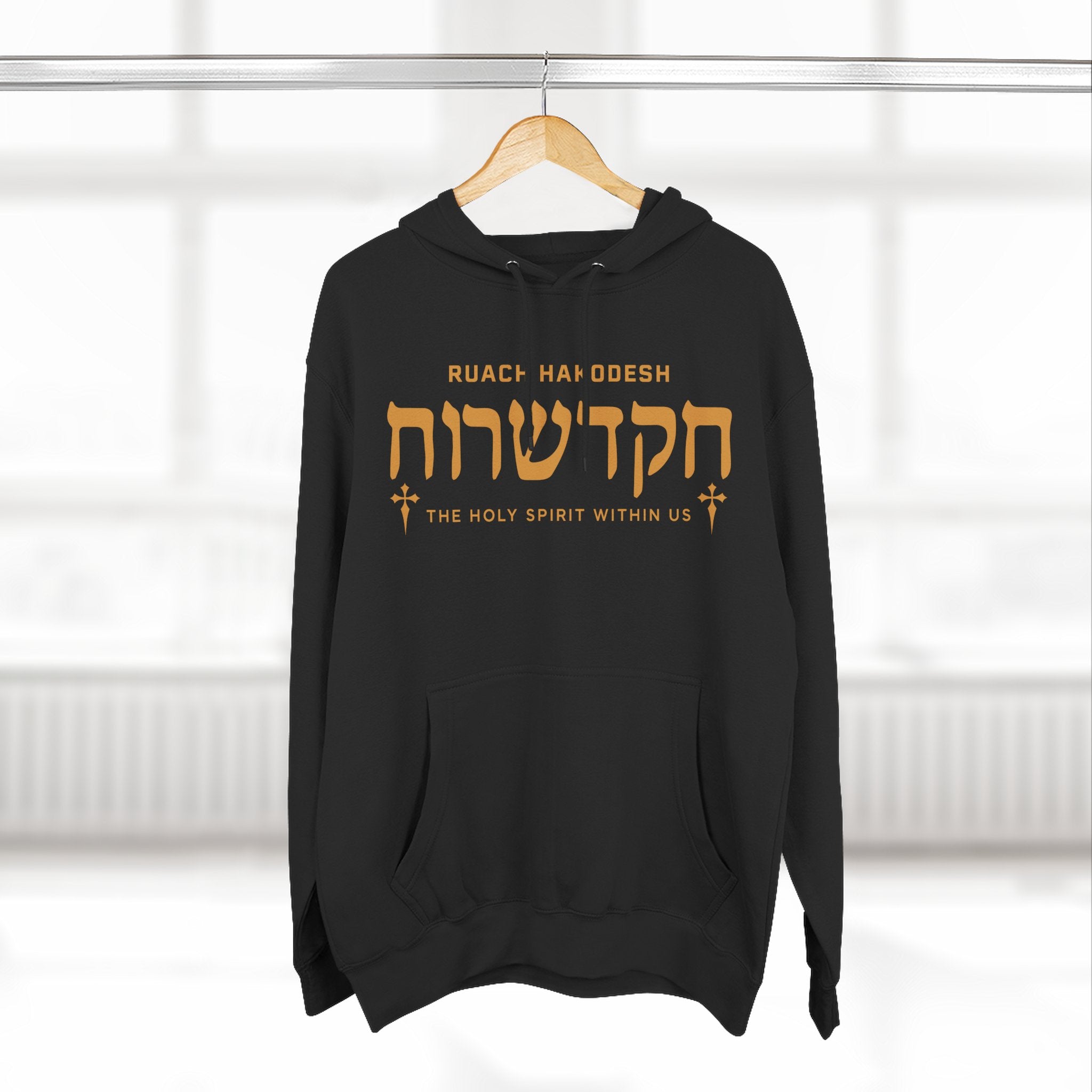 Rauch Hakodesh - The Holy Sprit Within Us Hoodie