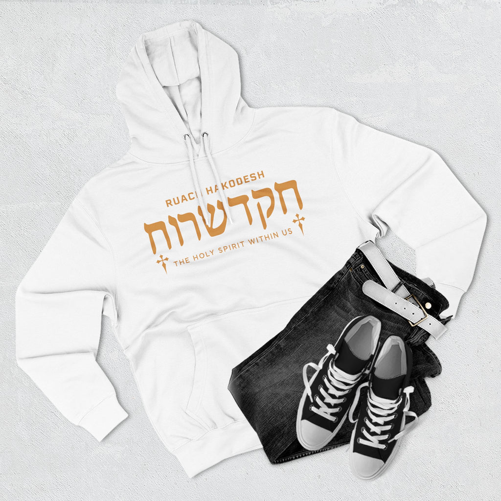 Rauch Hakodesh - The Holy Sprit Within Us Hoodie