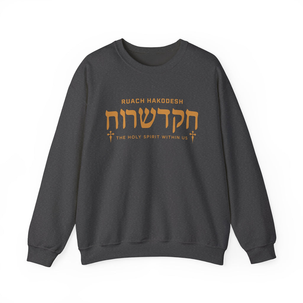 Ruach Hakodesh - The Holy Spirit Within Us Sweatshirt