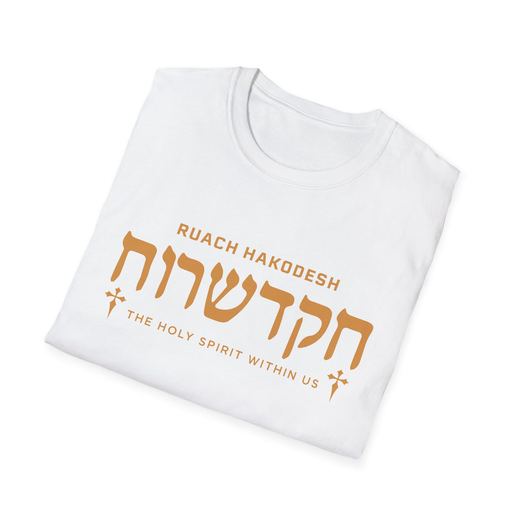 Ruach Hakodesh - The Holy Spirit Within Us T-Shirt