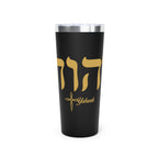Yahweh Stainless Steel 22oz Insulated Tumbler