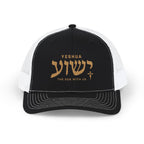 Yeshua Richardson Snapback Hat