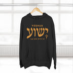 Yeshua The Son With Us Hoodie