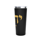 Yahweh Stainless Steel 22oz Insulated Tumbler