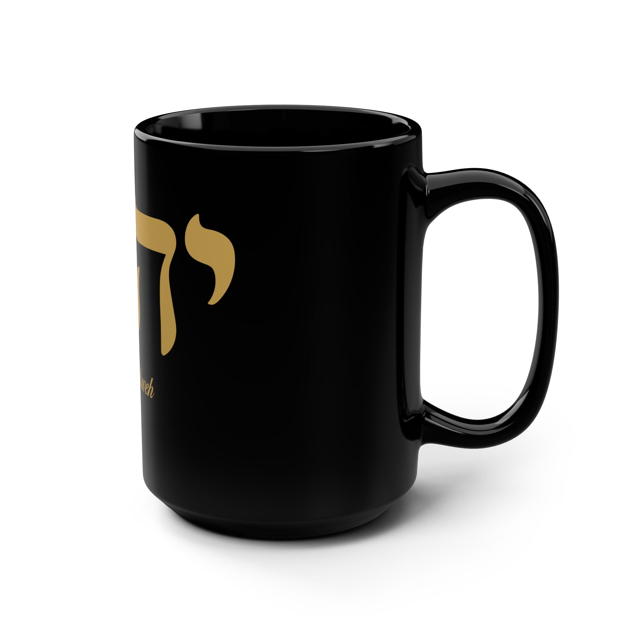 Yahweh Hebrew Script Black 15oz Coffee Mug