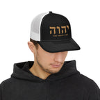 Yahweh - The Great I Am Richardson Snapback Hat