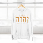 Yhwh The Father Above Us Hoodie