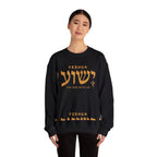 Yeshua The Son With Us Sweatshirt