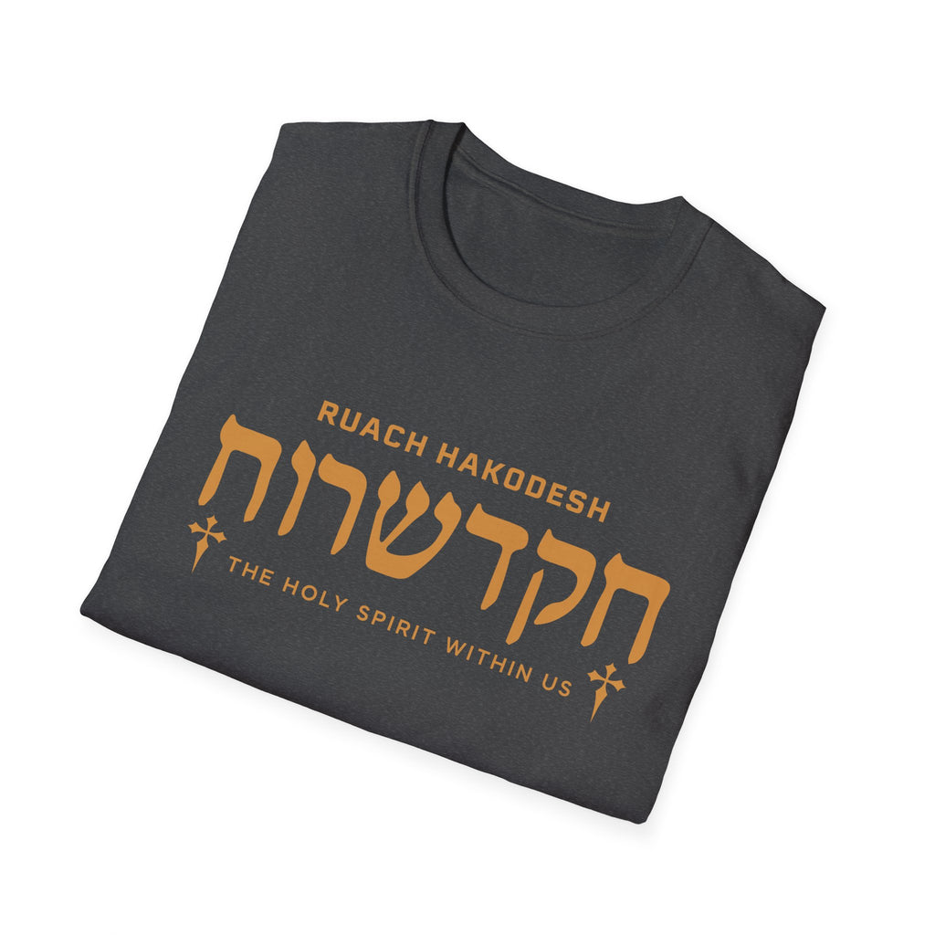 Ruach Hakodesh - The Holy Spirit Within Us T-Shirt