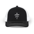 Yeshua Nail Cross Richardson Snapback Hat