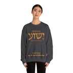 Yeshua The Son With Us Sweatshirt
