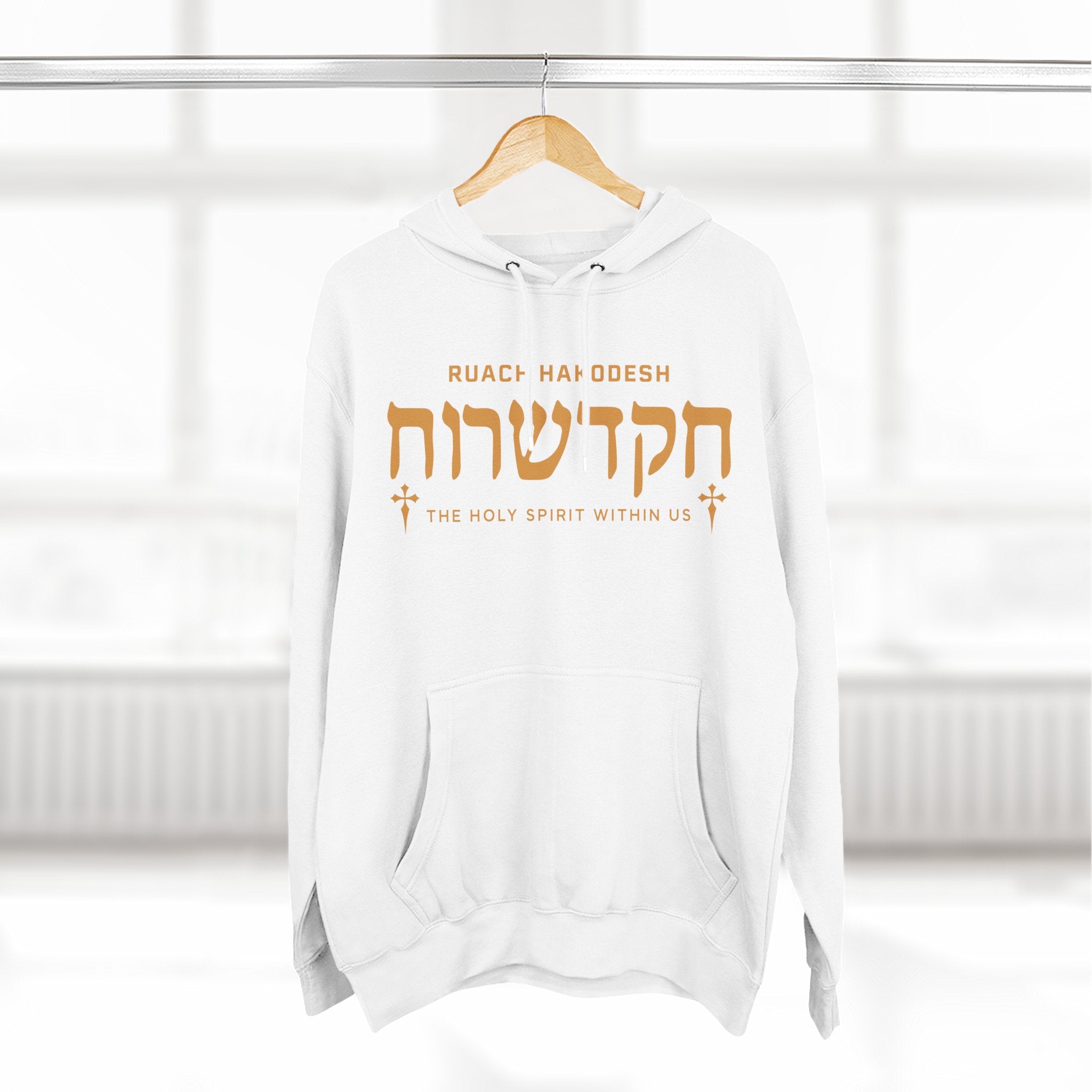Rauch Hakodesh - The Holy Sprit Within Us Hoodie