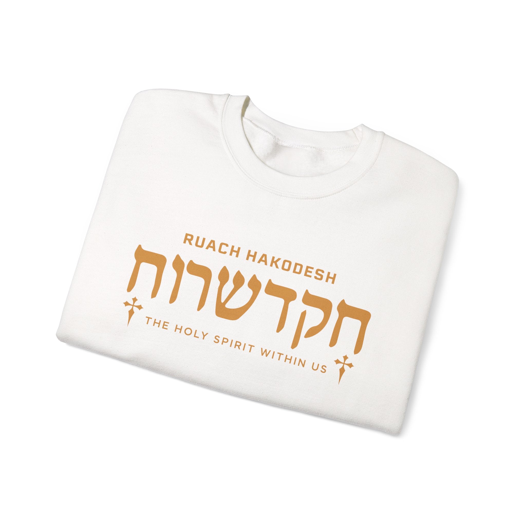 Ruach Hakodesh - The Holy Spirit Within Us Sweatshirt