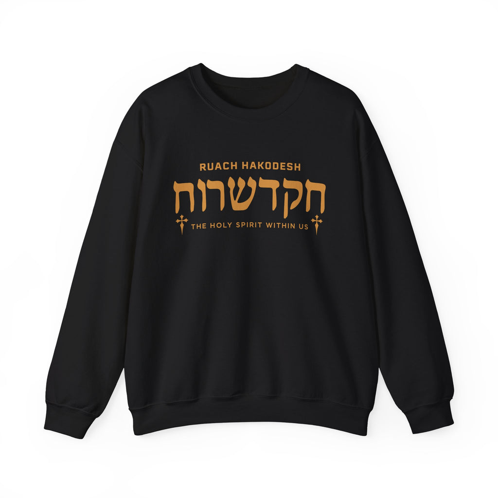 Ruach Hakodesh - The Holy Spirit Within Us Sweatshirt